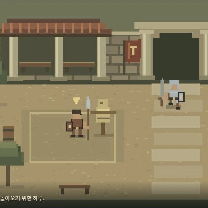 검투사들이 훈련하는 모래와 철 실제 게임 화면